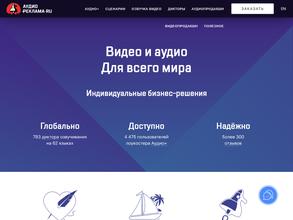 Аудио-реклама.ru