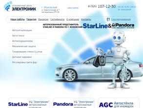 Электроник