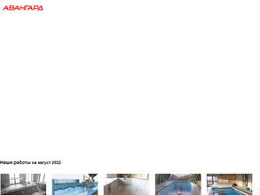 АвангардКапСтрой