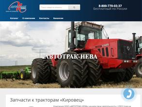 Автотрак-Нева