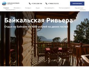 Байкальская Ривьера