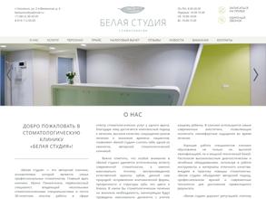 Белая студия