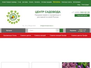 Центр садовода