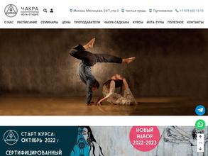 ЧАКРА на Чистых прудах