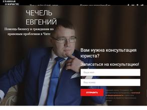 Юридический кабинет