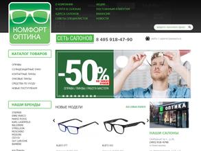 Комфорт Оптика