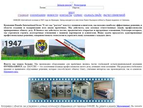 Евролаундри