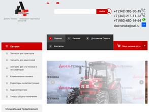 Дизель-Техника