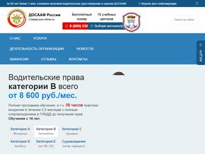 ДОСААФ России