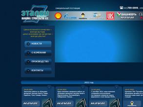 Эталон-Реклама. Облицовка и строительство АЗС