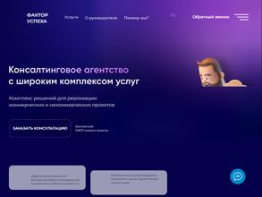 Фактор Успеха