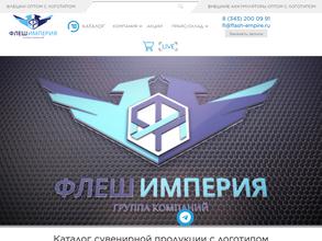 Флеш Империя