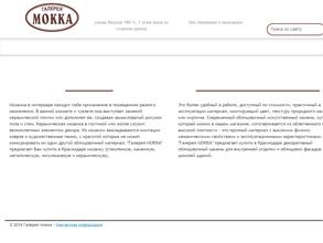 Галерея mokka