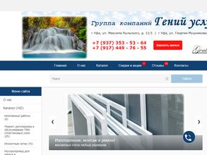 Гений услуг