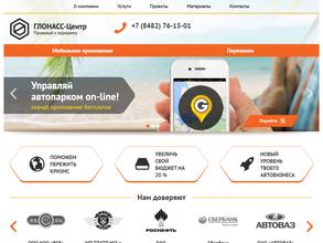 Глонасс-центр