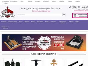 ГРАНИ-ГРАНИТА