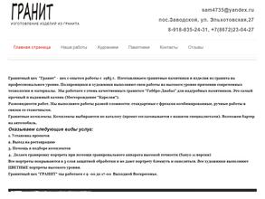 Гранитная мастерская
