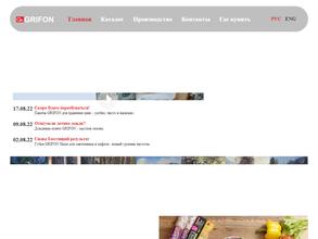 ГрифонСибирь.ру