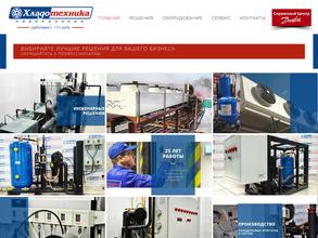 Хладотехника-42