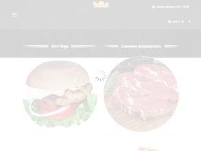 Империя мяса