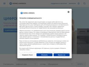 Konica minolta в Москва