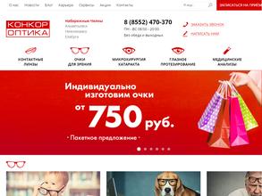 Конкор-Оптика