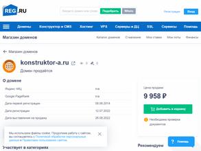 Конструктор-А