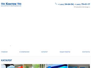 Контек-Калуга