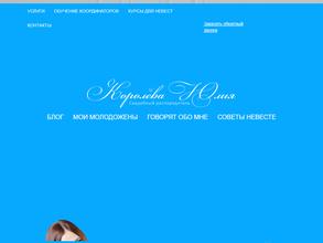 Свадебный распорядитель