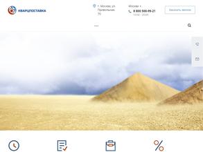 Кварцпоставка