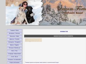 Уникум фортуна