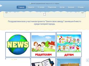 Детский оздоровительный лагерь им. Ю.А. Гагарина