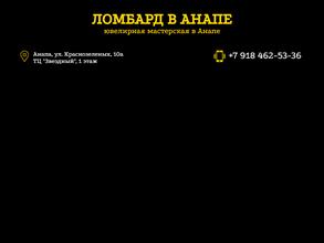 Ювелирная мастерская