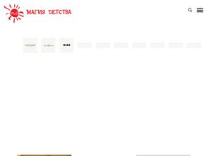 Магия детства