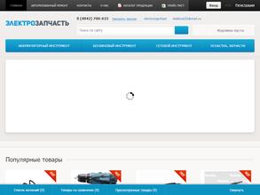 ЭлектроЗапчасть