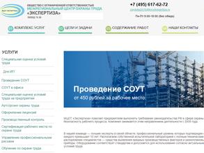 Экспертиза