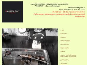 Специализированный центр по ремонту насос-форсунок common rai