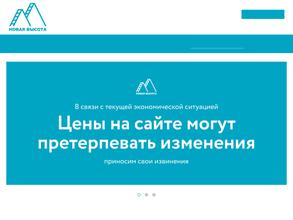 НОВАЯ ВЫСОТА