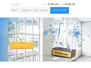 Окна Сахалина