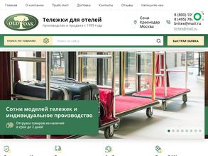 Компания олдак