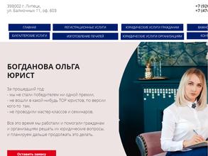 Центр правового обслуживания