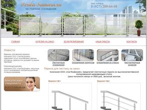 Сантех дизайн