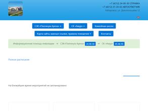 Платинум Арена