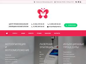 Научная красота