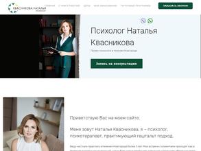 Кабинет психолога Квасниковой Н.В.