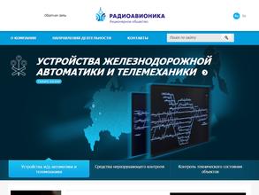 Радиоавионика