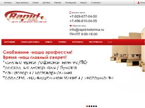 Рапид-Коломна