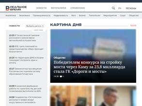 Реальное время