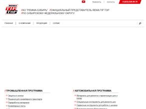 Ремма-Сибирь