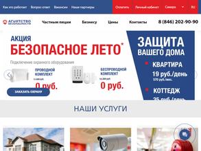 Агентство безопасности